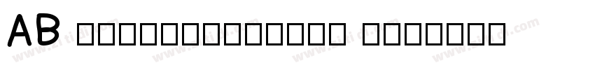 AB kouran_gyosho Reg字体转换
